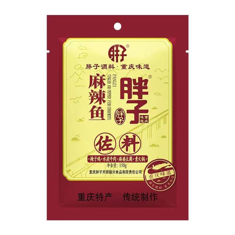 重庆特产胖子麻辣鱼佐料180g*5袋水煮鱼调料四川火锅鱼胖子鱼底料