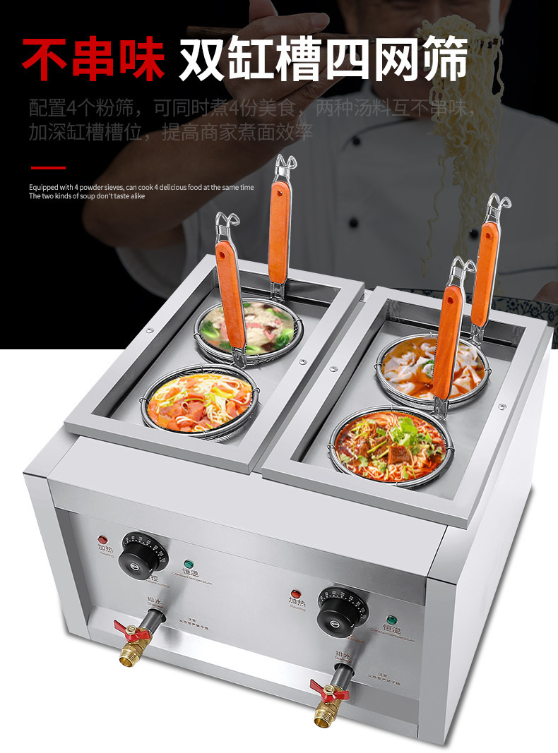 四头煮面炉商用小型下面机煮面桶多功能汤粉炉电热麻辣烫锅煮冒菜