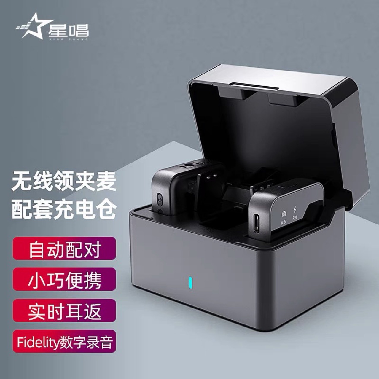 星唱v5pro无线领夹麦充电仓版智能降噪可伴奏话筒直播唱歌-阿里巴巴