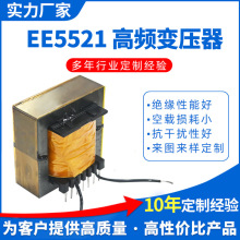 EE5521高频变压器电子电源变压器驱动变压器开关电源适配器大功率