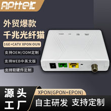 外贸爆款单口千兆光纤猫XPON ONU/ONT 1GE+CATV兼容EPON/GPON-OLT