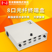 日线nissencabling 4口8口光纤终端盒配线架LC/SC方孔尾纤熔接盒