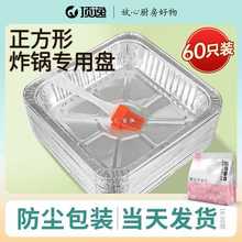 空气炸锅纸锡纸碗盘长方形可重复使用电炸锅锡纸盒家用烤盘