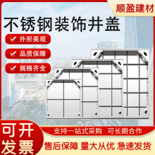 清远肇庆云浮厂家供应铸铁井盖树脂井盖700*700不锈钢装饰井盖