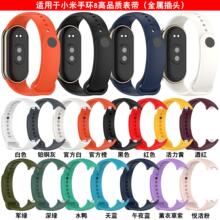 适用小米手环8胶表带金属插头TPU胶表带smart band8腕带