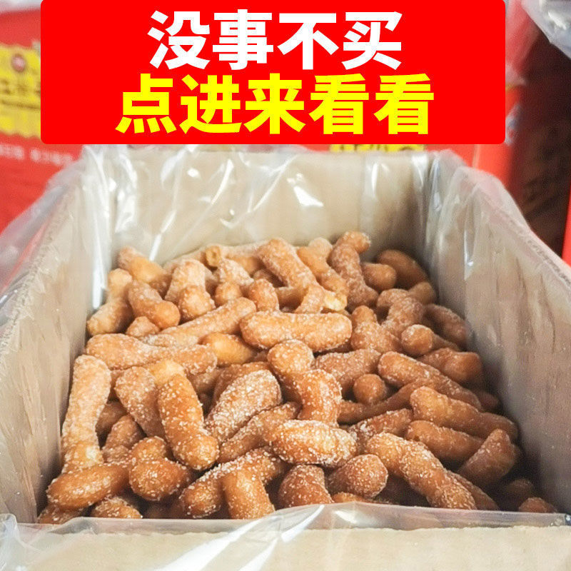 江米条雪花条散装糕点老式传统手工果子180g135斤休闲零食批发