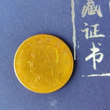 黄铜鎏金中华民国二十一年孙中山帆船金币仿古玩工艺品支持代发