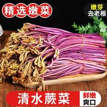 整箱蕨菜新鲜商用5斤10斤撅菜龙爪凉拌下饭菜火锅麻辣烫食材