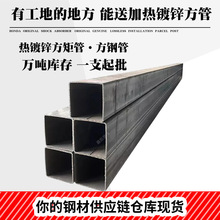 广吿牌镀锌方管 武汉方通30*30*1.0 40*40*1.5镀锌薄管 固定加工