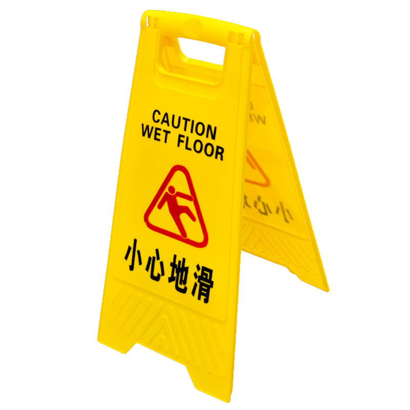 小心地滑告示牌小心台阶告示板当心滑倒提示牌防滑危险警示牌请勿