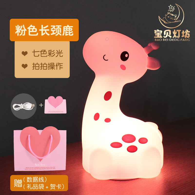 Giraffe Silicone Led Small Night Lamp Bedroom Bedside Sleep Charging Pat Children's Table Lamp Atmosphere Birthday Gift