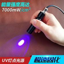 LED小型紫外线UV光固化灯点光源220V无影胶手机维修主板快速凝固