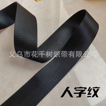 厂家现货直发黑色仿尼龙织带尼龙箱包编织手提带亮光涤纶加厚织带