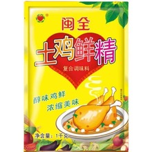 闽全土鸡鲜精调味料1000g中餐整箱火锅牛羊肉粉炒菜煮汤卤小面