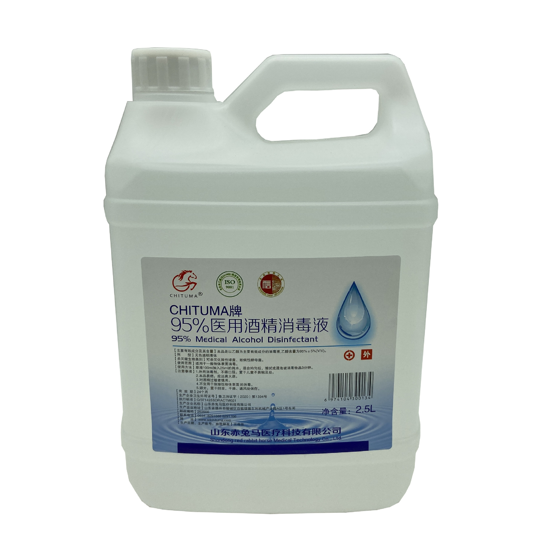 赤兔马95%医用酒精消毒液2500ml  2.5l 95%乙醇消毒液 量大价优