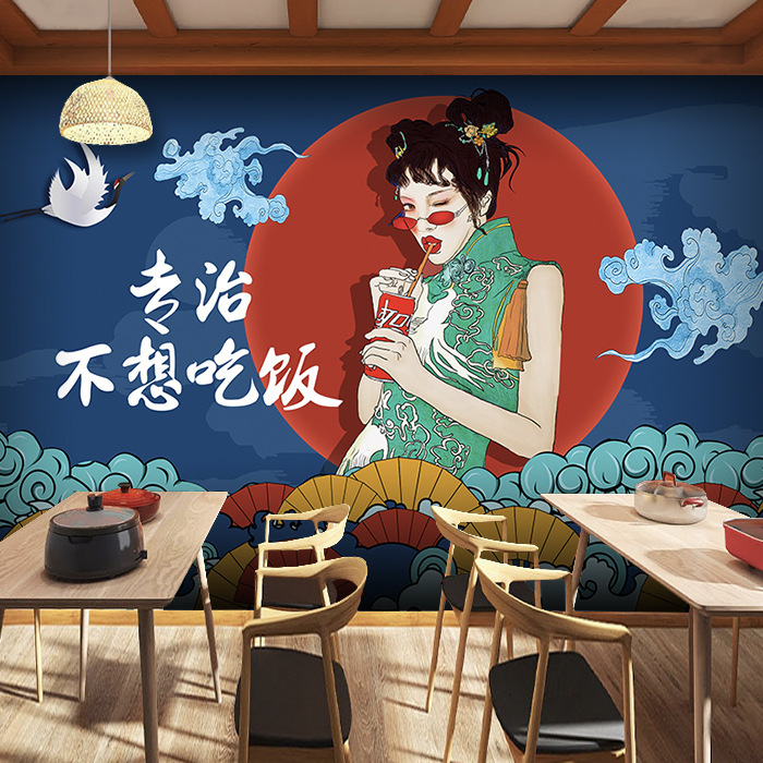 复古国潮麻辣香锅美食墙纸串串香壁画美女火锅饭店装修3d创意壁纸