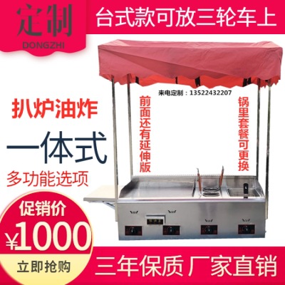 小吃车推车铁板豆腐摆摊烧烤车商用扒炉多功能移动油炸锅夜市餐车
