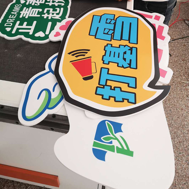 国庆节广告牌定制亚克力板中空广告板制作加工kt板写真雪弗板雕刻