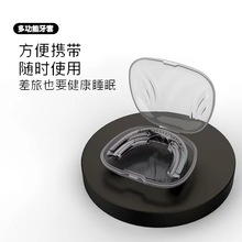 家用硅胶防打呼噜神器防打鼾牙套睡眠专用止鼾器防磨牙辅助矫正器