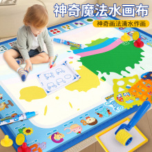 水画布100×80cm彩色写字毯神奇水画毯画垫 儿童水写毯涂鸦垫批发