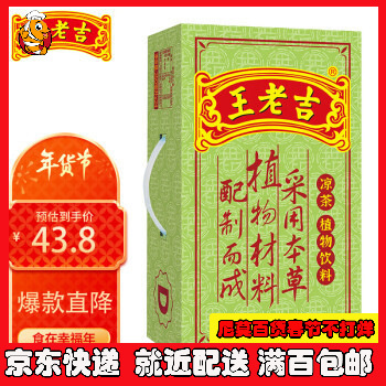 王老吉凉茶植物饮料绿盒装250ml*24盒整箱水饮中华年货礼盒-阿里巴巴