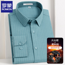 Romon/罗蒙新款上新男士长袖衬衣休闲火山岩发热条纹商务衬衫男装