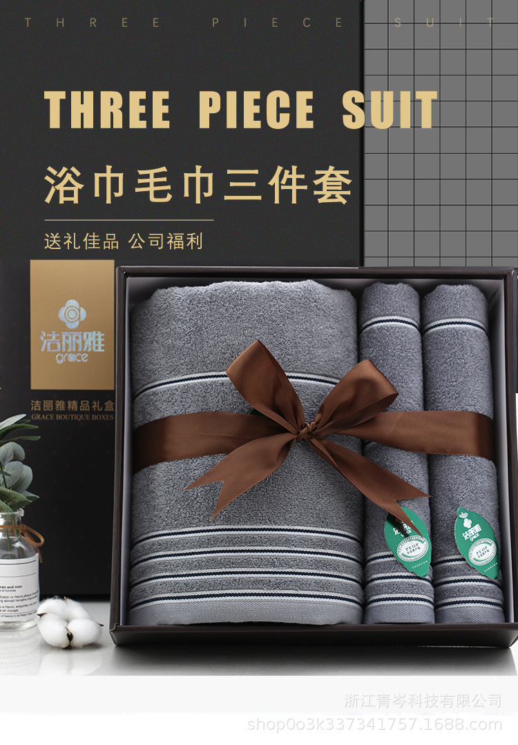 洁丽雅毛巾浴巾三件套礼盒纯棉喜庆商务回礼福利礼品套装批发logo