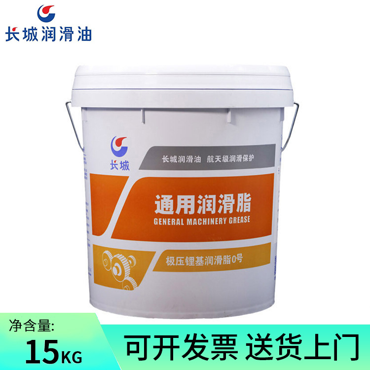 长城0号极压锂基脂 通用润滑脂15kg关节轴承锂基脂高温工业级黄油