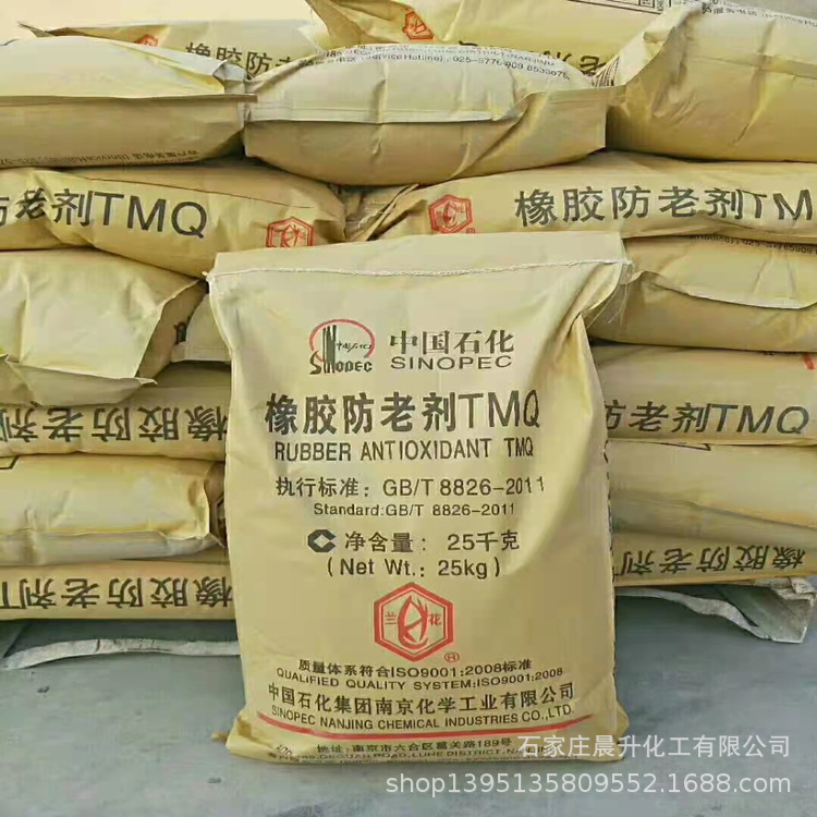 供应橡胶防老剂tmq/ rd  用于橡胶制品防老化