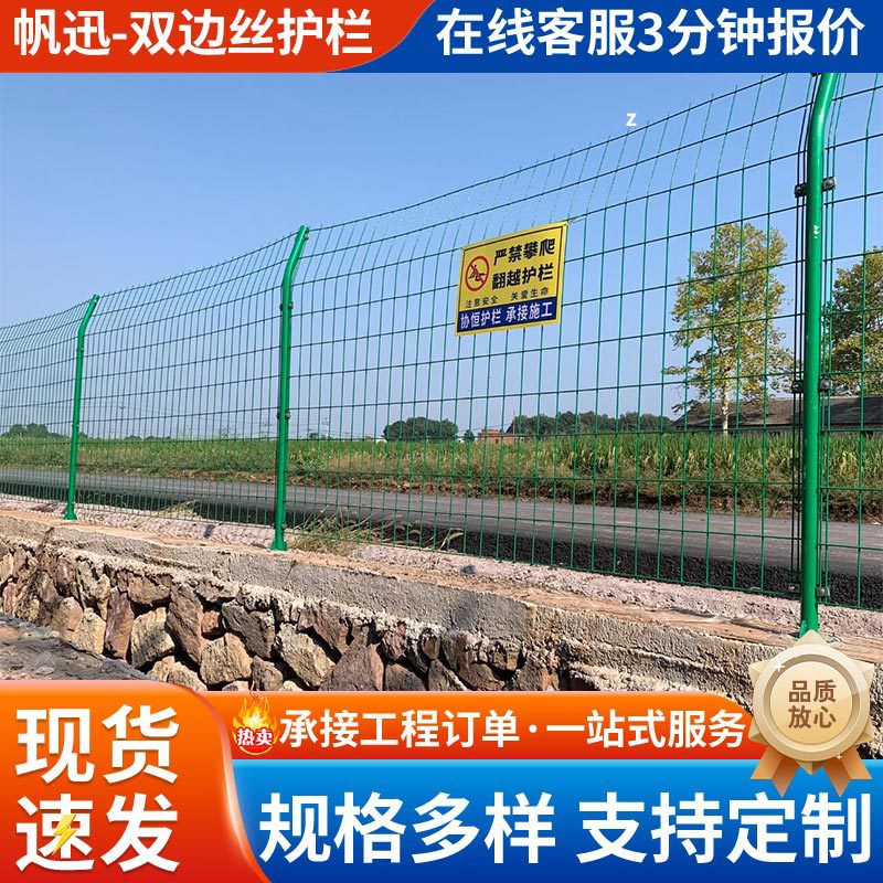 定制高速公路护栏网双边丝护栏网养殖场工厂钢丝网户外铁丝护栏网