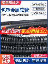 黑色包塑金属软管国标穿线管波纹管蛇皮管电线电缆保护套管阻燃管