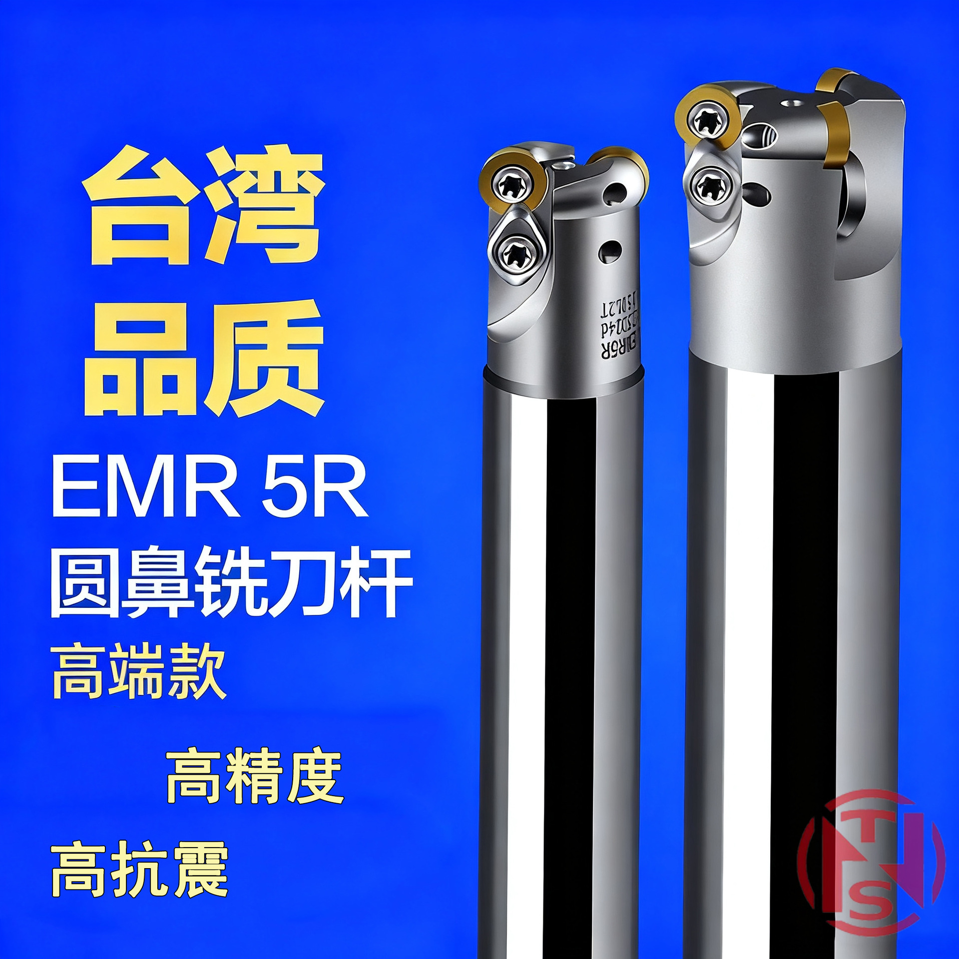 高精度EMR5R立铣刀杆R6圆鼻加硬抗震数控CNC加工中心开粗飞刀杆