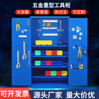 厂家定 制重型五金工具柜工厂车间多功能工具柜加厚大容量工具柜