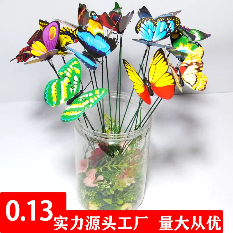 pvc仿真插杆蝴蝶3D单层立体蝴蝶创意园艺装饰婚庆礼美化外贸新品