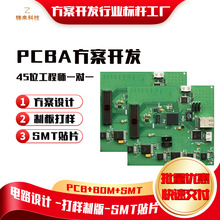 pcba抄板工业控制线路板电路板设计芯片解密PCB电路板s mt贴片加