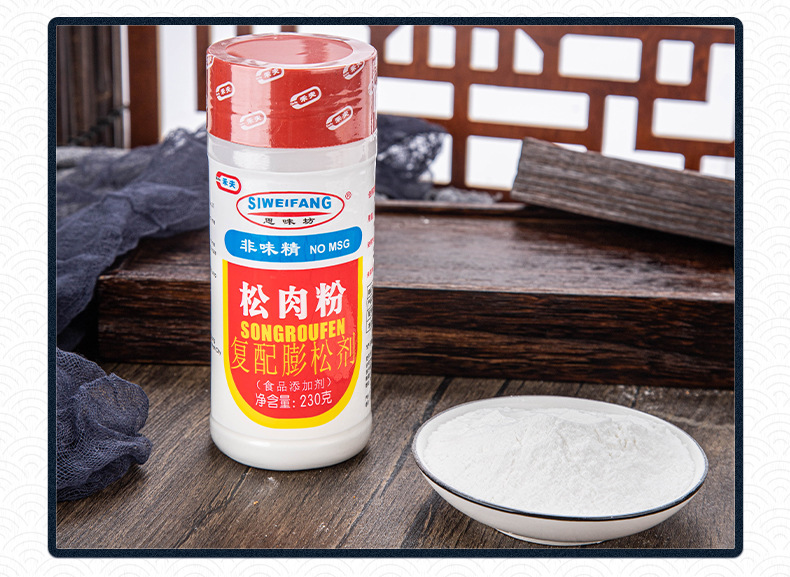 水煮肉片牛肉腌肉烧烤调味料230g爽滑鲜嫩肉粉思味坊食品级松肉粉