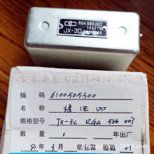 机车金属继电器JX-3C  RG4.566.007 6A 27V Aviation Metal Relay