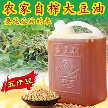 东北黄豆油散装大豆油农家苯榨豆油食用油调和油全包邮