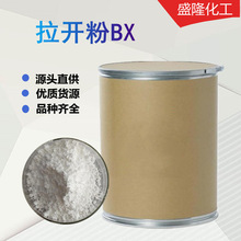 供应拉开粉BX 渗透剂 表面活性剂 乳化剂 二异丁基萘磺酸钠