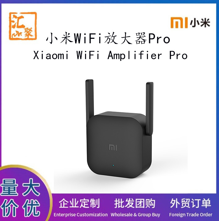 适用小米wifi放大器pro 信号增强无线接收网络路由扩大米家路由器