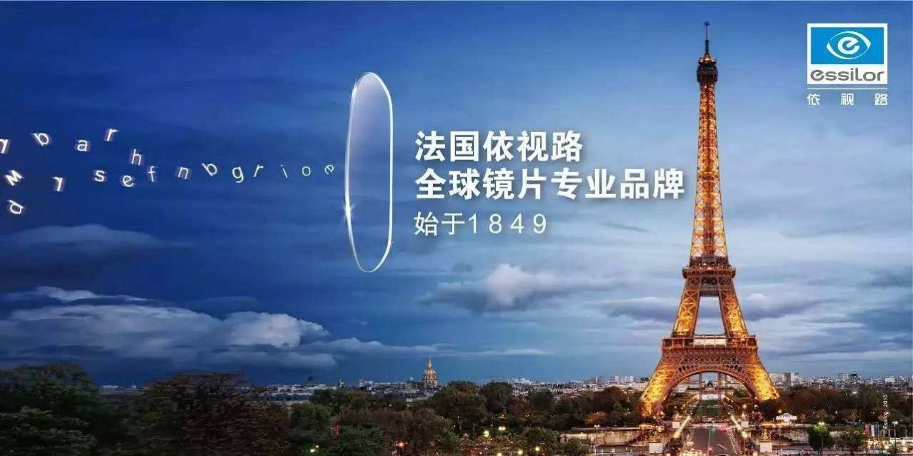 依视路 1.56/1.60/1.67/1.74 a3a4a x4x6全系列全折射率镜片代发