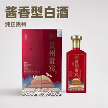 贵州贵宾酒茅台镇酱香型白酒批发53度礼盒酒水喜宴纯粮酿造
