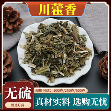 四川新鲜藿香食用藿香盆栽原土霍香苗五香叶鱼香大茴香味_阿里巴巴找