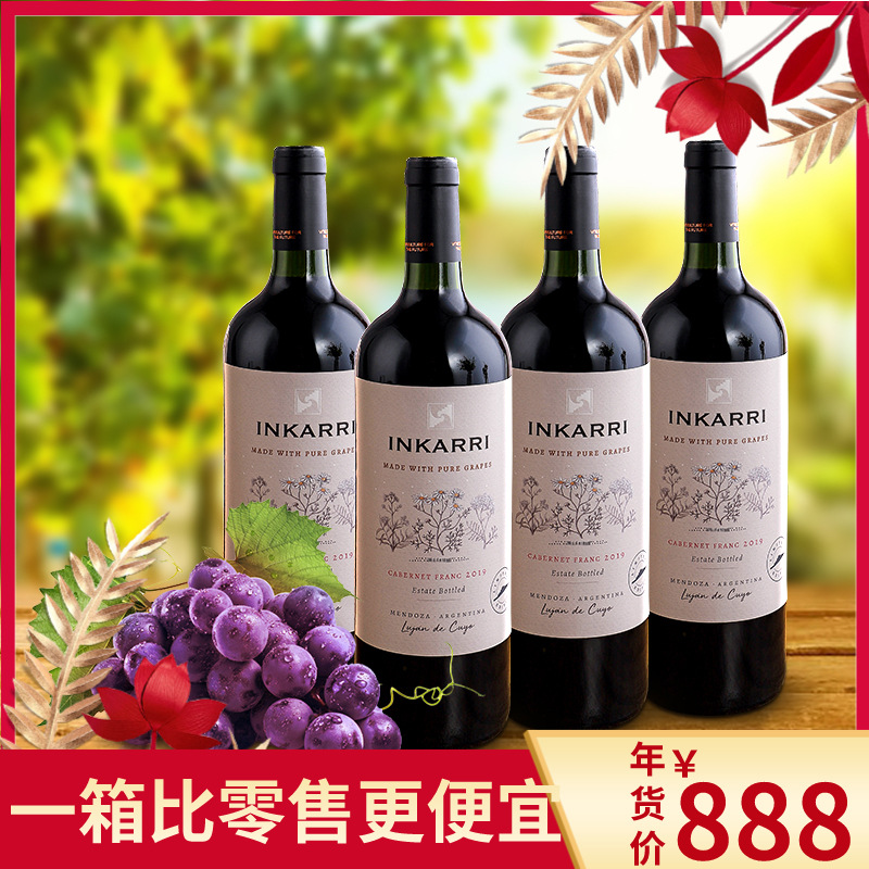 箱批品丽珠干红葡萄酒阿根廷进口精品红酒原装原瓶六瓶装十二瓶装