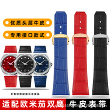 适配欧米加星座双鹰系列手表表带折叠扣款牛皮手表带男配件23mm