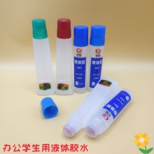 液体胶水贴小广告牌纸学生DIY手工无毒办公文具胶水财务单据粘贴