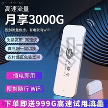 移动随身wifi新款4g5g无限流量便携无线网络上网卡usb车载路由器