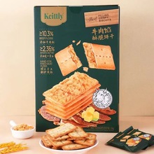 会员店超市新品 Keittly 牛肉馅酥脆饼干 1kg 居家休闲牛肉松零食