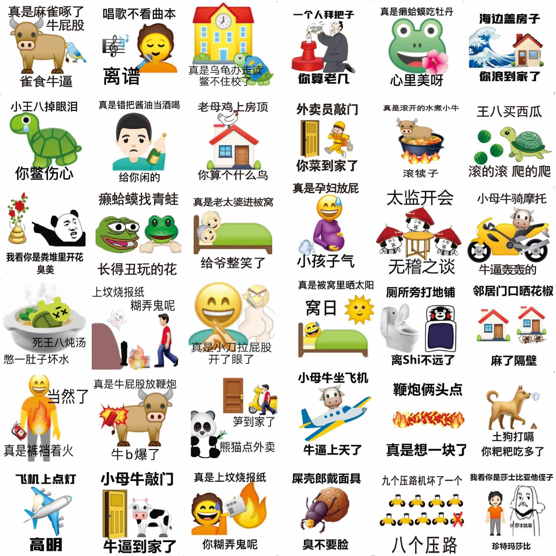 搞笑歇后语表情包贴纸搞笑沙雕可爱手机壳行旅箱电脑手帐装饰贴画