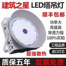 led塔吊灯2000w建筑之星工地照明大功率探照灯工程强光1000瓦